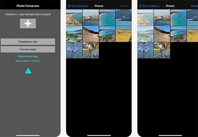 Скриншот приложения Photo Compress 2.0