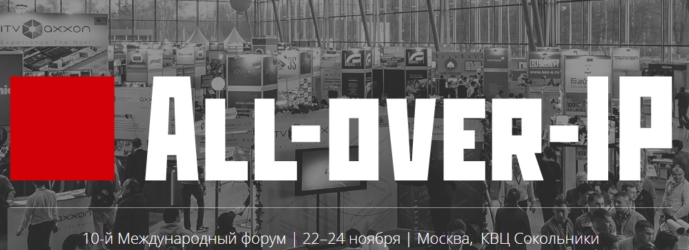 All-over-IP 2017