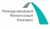 Международный финансовый конгресс 2017