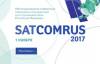 XXII международная конференция SАTCOMRUS 2017