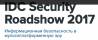 IDC Security Roadshow 2017. Информационная безопасность в мультиплатформенную эру