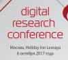 DIGITAL RESEARCH 2017