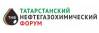 Татарстанский нефтегазохимический форум