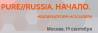 PURE//RUSSIA. НАЧАЛО.