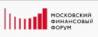 Московский финансовый форум