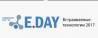 10-ая конференция EDAY 2017 «Встраиваемые технологии и Интернет вещей»