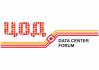 Ежегодная международная конференция и выставка ЦОД-2017: модели, сервисы, инфраструктура