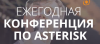 AsterConf 2017