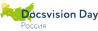 Docsvision Day Россия 2017