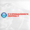 Информационные технологии в промышленности 2018