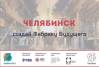 TechNet GenerationS RoadShow Челябинск