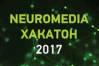 Всероссийский хакатон Neuromedia-2017