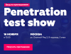Penetration test show