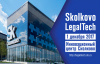 Skolkovo LegalTech