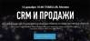 CRM и продажи