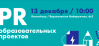 PR образовательных проектов