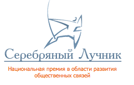 Премия "Серебряный Лучник"- США