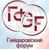 Гайдаровский форум 2018 «Россия и Мир: Цели и ценности»