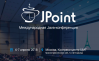 JPoint 2018