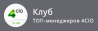 Заседание клуба 4CIO. Устройство для полевого специалиста