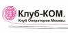 23-я конференция Клуб-КОМ