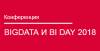 Big Data и BI Day 2018