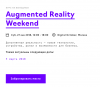 Augmented Reality Weekend