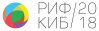 РИФ 2018