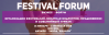 Festival Forum 2018