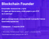 Blockchain Founder