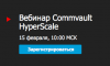 Commvault HyperScale - новый подход к защите данных