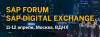 SAP Digital Exchange Москва