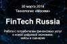 FinTech Russia