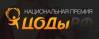 Национальная премия ЦОДы.РФ