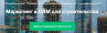 Маркетинг и CRM для строительства