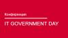 IT Government Day 2018