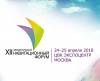 XII Международный навигационный форум