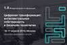 Цифровая трансформация: Интеллектуальная собственность и блокчейн