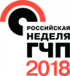 Российская неделя ГЧП
