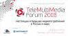 TeleMultiMedia Forum 2018