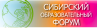 Сибирский образовательный форум