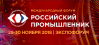 Российский промышленник - 2018