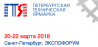 Петербургская техническая ярмарка