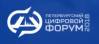 Петербургский цифровой форум 2018