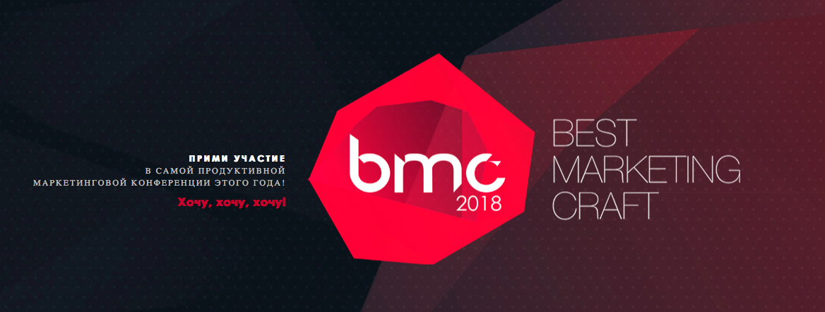 Best Marketing Craft 2018