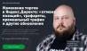 Изменения торгов в Яндекс.Директе: «отмена позиций», трафареты, премиальный трафик и другие обновления