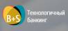 B+S. Технологичный банкинг 2018