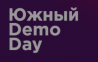 Южный Demo Day