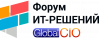 Форум ИТ-решений GlobalCIO