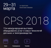 CPS 2018